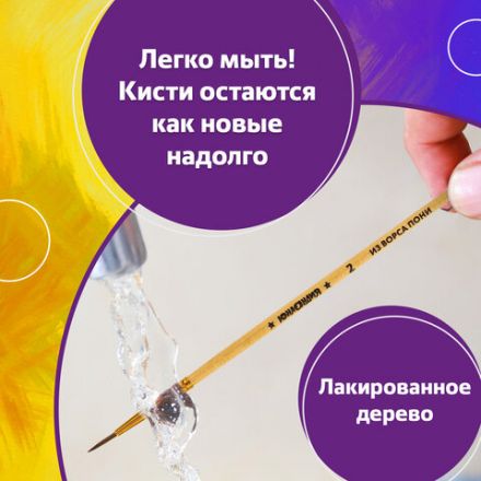 Кисти ЮНЛАНДИЯ, набор 5 шт. (ПОНИ: круглые № 1, 2, 3, 4, 5), блистер с европодвесом, 200893