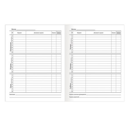 Дневник 1-11 класс 40 л., на скобе, ПИФАГОР, обложка картон, БЕЛЫЙ, 105509