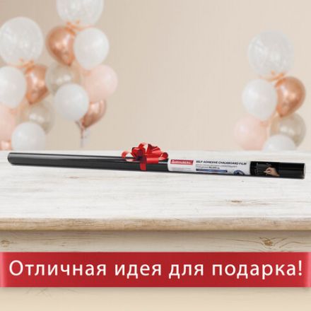 Доска-пленка меловая самоклеящаяся в рулоне, ЧЕРНАЯ, 90х200 см, 5 мелков и салфетка, BRAUBERG, 237839 Доска-пленка меловая самоклеящаяся в рулоне, ЧЕРНАЯ, 90х200 см, 5 мелков и салфетка, BRAUBERG, 237839