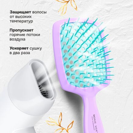 Расческа для волос массажная 20х8,5 см, массажер и щетка для чистки В ПОДАРОК, фиолетовая/мятная, MONTE VITA (МОНТЕ ВИТА), 457431