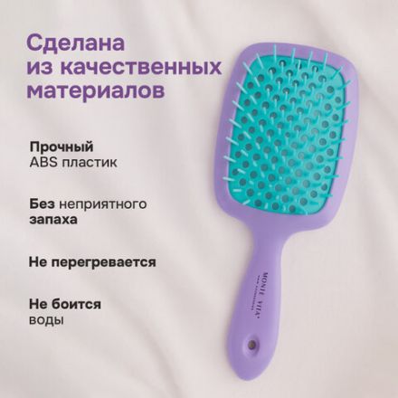 Расческа для волос массажная 20х8,5 см, массажер и щетка для чистки В ПОДАРОК, фиолетовая/мятная, MONTE VITA (МОНТЕ ВИТА), 457431