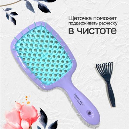 Расческа для волос массажная 20х8,5 см, массажер и щетка для чистки В ПОДАРОК, фиолетовая/мятная, MONTE VITA (МОНТЕ ВИТА), 457431