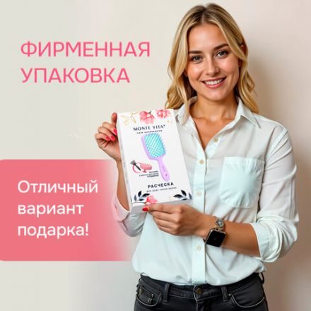 Расческа для волос массажная 20х8,5 см, массажер и щетка для чистки В ПОДАРОК, фиолетовая/мятная, MONTE VITA (МОНТЕ ВИТА), 457431