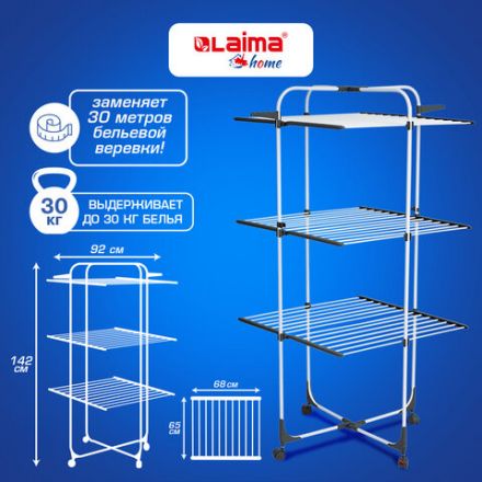 Сушилка напольная для белья раскладная, 3 уровня, 30 метров, на колесах, LAIMA HOME HIGH-RISE, 700472