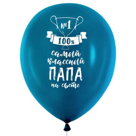 Шары воздушные 30 см с рисунком "Для папы", КОМПЛЕКТ 10 штук, ассорти, BRAUBERG, 591894