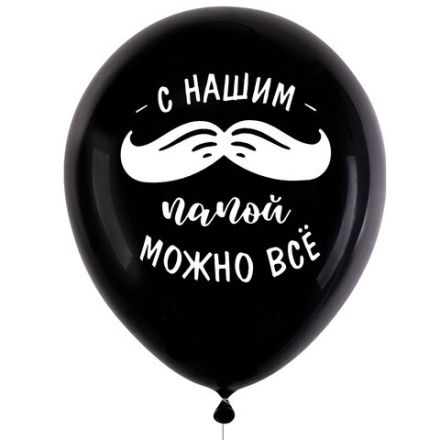 Шары воздушные 30 см с рисунком "Для папы", КОМПЛЕКТ 10 штук, ассорти, BRAUBERG, 591894