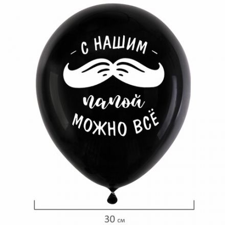 Шары воздушные 30 см с рисунком "Для папы", КОМПЛЕКТ 10 штук, ассорти, BRAUBERG, 591894