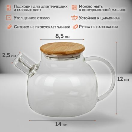 Чайник заварочный 900 мл "Бочонок", жаропрочное стекло, спиральное сито, DASWERK (ДАСВЕРК), 608644