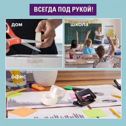 Клейкие ленты 15 мм х 10 м канцелярские BRAUBERG, комплект 10 шт., прозрачные, гарантированная длина, 227258 Клейкие ленты 15 мм х 10 м канцелярские BRAUBERG, комплект 10 шт., прозрачные, гарантированная длина, 227258