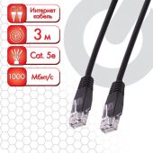 Кабель (патчкорд) UTP 5E категория, RJ-45, 3 м, SONNEN, для подключения Интернета по локальной сети LAN, 513123 Кабель (патчкорд) UTP 5E категория, RJ-45, 3 м, SONNEN, для подключения Интернета по локальной сети LAN, 513123