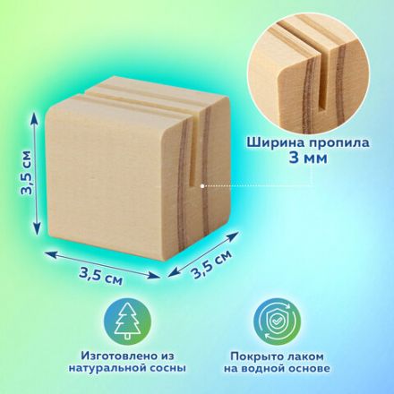 Ценникодержатель деревянный (ценники, реклама, фото) 3,5х3,5х3,5 см, КОМПЛЕКТ 6 шт., BRAUBERG, 291311