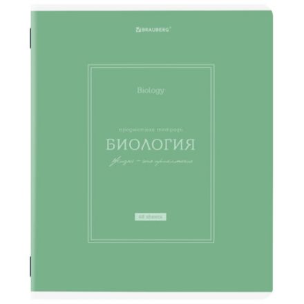 Тетрадь предметная CLASSIC 48 л., рельефный картон, матовая ламинация, БИОЛОГИЯ, клетка, подсказ, BRAUBERG, 405138
