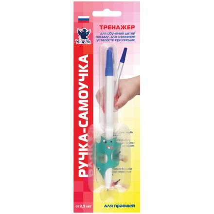 Тренажер для обучения правильной технике письма Уник-Ум "Ручка-Самоучка", для правшей, блистер Тренажер для обучения правильной технике письма Уник-Ум "Ручка-Самоучка", для правшей, блистер