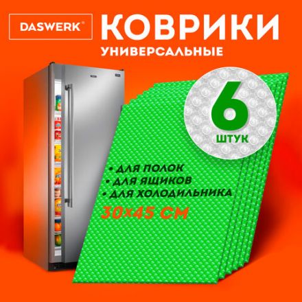 Коврики универсальные 6 шт., 30х45 см, для холодильника, полок, сервировки, салатовый, DASWERK (ДАСВЕРК), 609605