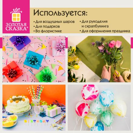 Лента упаковочная декоративная для подарков, металлик, 12 мм х 45 м, золотистая, ЗОЛОТАЯ СКАЗКА, 591820 Лента упаковочная декоративная для подарков, металлик, 12 мм х 45 м, золотистая, ЗОЛОТАЯ СКАЗКА, 591820