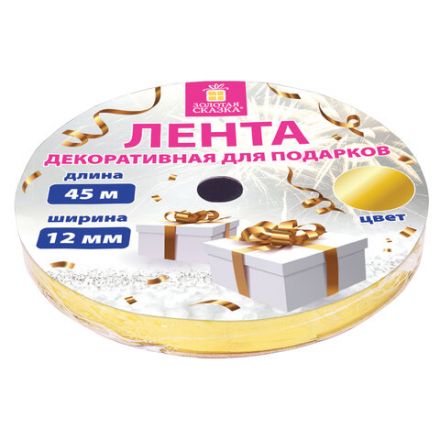 Лента упаковочная декоративная для подарков, металлик, 12 мм х 45 м, золотистая, ЗОЛОТАЯ СКАЗКА, 591820 Лента упаковочная декоративная для подарков, металлик, 12 мм х 45 м, золотистая, ЗОЛОТАЯ СКАЗКА, 591820