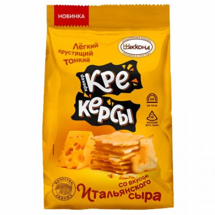 Печенье АККОНД "Крекерсы" со вкусом итальянского сыра, 180 г