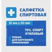 Салфетка спиртовая, антисептическая, этил. сп. 30х60мм Грани 800 шт/уп