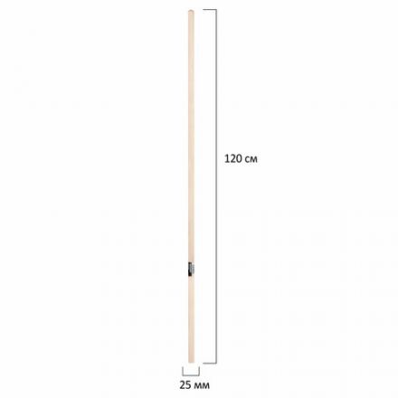 Черенок деревянный диаметр 25 мм, 120 см ВЫСШИЙ СОРТ для граблей, тяпок, мотыг, 700339