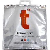 Термопакет  42х45 см (Металл/ПВД с лог. t) ТПК 04/1