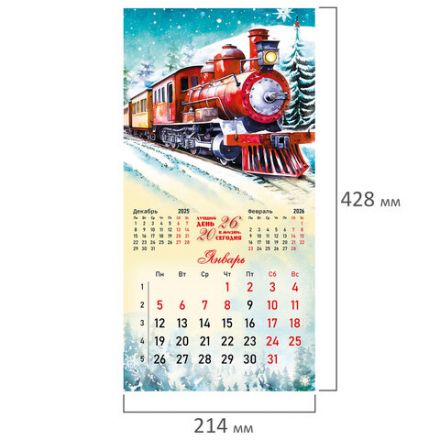 Календарь настенный перекидной 2026 г., BRAUBERG, 12 листов, 21,4х21,4 см, МИНИ, "Советские открытки", 116946