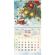 Календарь настенный перекидной 2026 г., BRAUBERG, 12 листов, 21,4х21,4 см, МИНИ, "Советские открытки", 116946