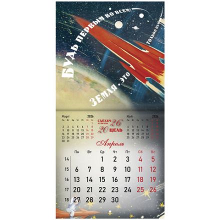 Календарь настенный перекидной 2026 г., BRAUBERG, 12 листов, 21,4х21,4 см, МИНИ, "Советские открытки", 116946
