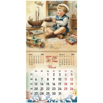 Календарь настенный перекидной 2026 г., BRAUBERG, 12 листов, 21,4х21,4 см, МИНИ, "Советские открытки", 116946