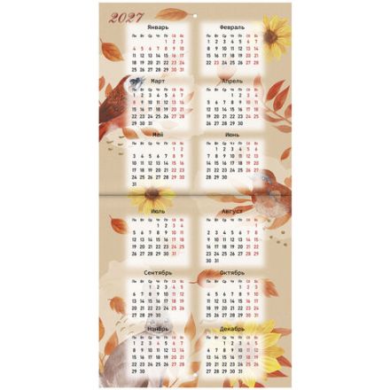 Календарь настенный перекидной 2026 г., BRAUBERG, 12 листов, 21,4х21,4 см, МИНИ, "Советские открытки", 116946