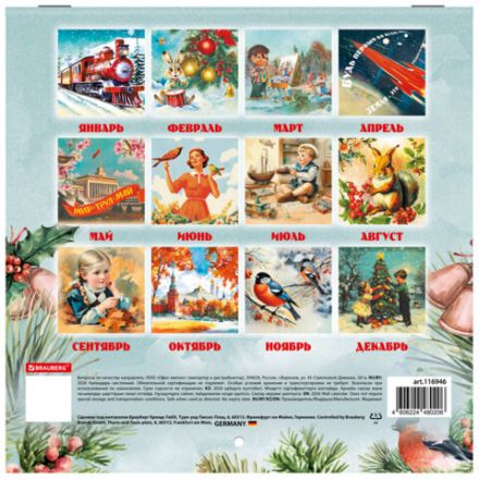 Календарь настенный перекидной 2026 г., BRAUBERG, 12 листов, 21,4х21,4 см, МИНИ, "Советские открытки", 116946