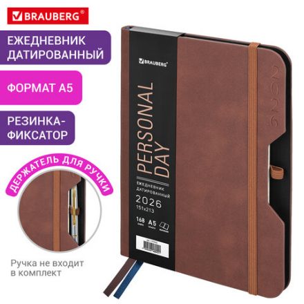 Ежедневник датированный 2026, А5, 151х213 мм, BRAUBERG "Note", под кожу, держатель для ручки, коричневый, 117515