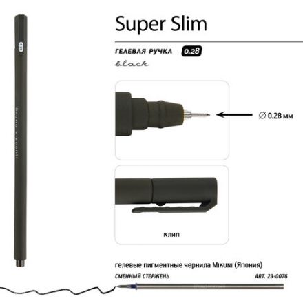 Ручка гелевая BRUNO VISCONTI "Super Slim Black", ЧЕРНАЯ, узел 0,28 мм, линия 0,2 мм, 20-0397 Ручка гелевая BRUNO VISCONTI "Super Slim Black", ЧЕРНАЯ, узел 0,28 мм, линия 0,2 мм, 20-0397
