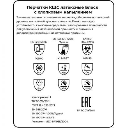 Перчатки Manipula Specialist Блеск L-F-01 из латекса желтые (размер 9-9.5, L)