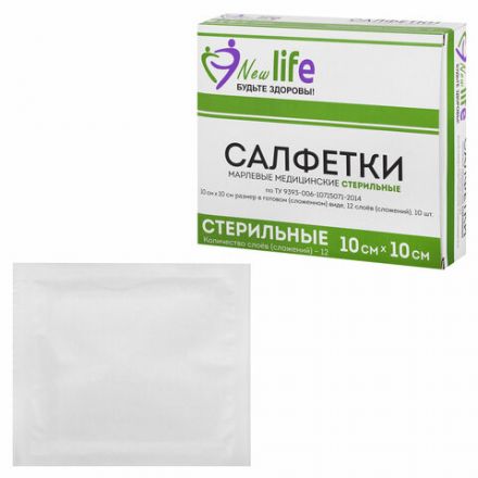Салфетка марлевая стерильная NEW LIFE КОМПЛЕКТ 10 шт., 12 слоев, 10х10 см, плотность 36 (±2) г/м2, 148326