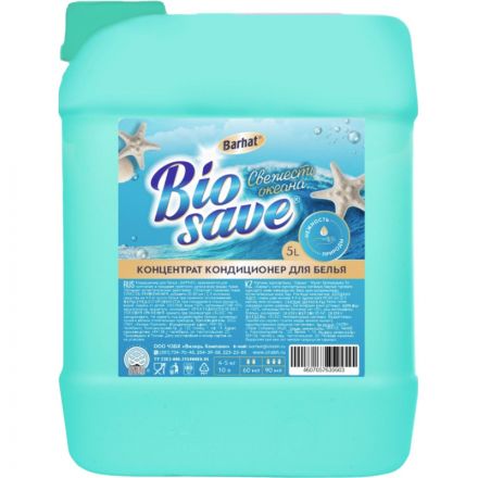 Кондиционер для белья Бархат-ULTRA свежесть океана 5л