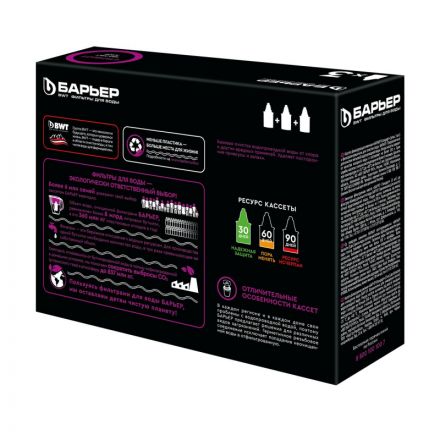 Картридж-фильтр Барьер-4 Стандарт 3 штуки в упаковке