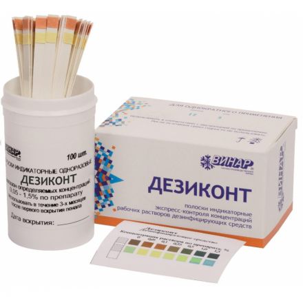 Индикатор концентрации к дезсредству Авансепт-актив Дезиконт 100 шт вупак.