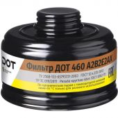 Фильтр противогазовый  ДОТ 460 А2B2E2AX