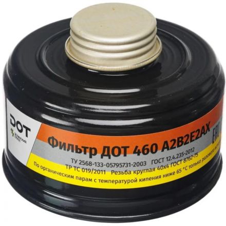 Фильтр противогазовый  ДОТ 460 А2B2E2AX