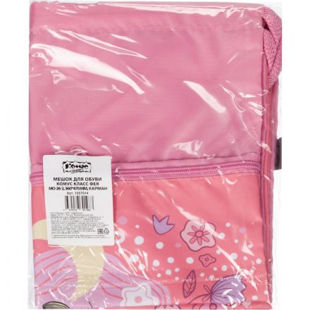 Мешок для обуви Комус Класс Фея, 360х470 мм, карман, МО-26-2