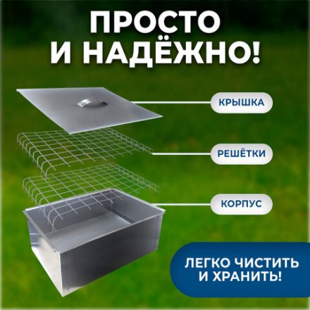 Коптильня двухъярусная металлическая, размер 350х260х160 мм, в гофрокоробе, 701730