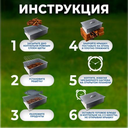 Коптильня двухъярусная металлическая, размер 350х260х160 мм, в гофрокоробе, 701730