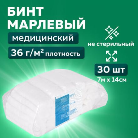 Бинт марлевый нестерильный ЕМЕЛЬЯНЪ САВОСТИНЪ КОМПЛЕКТ 30 шт., 7 м х 14 см, плотность 28 (±2) г/м2