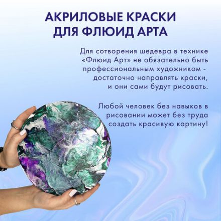 Краски акриловые для техники "Флюид Арт" (POURING PAINT), 4 цвета по 120 мл, Розовые тона, BRAUBERG ART, 192238