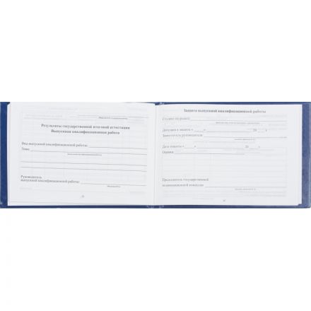 Зачетная книжка для СПО, твердая обложка бумвинил 5шт/уп