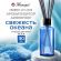 Ароматизатор аромадиффузор с палочками, освежитель 30 мл, МЕЛОДИЯ "Свежесть океана", 609790
