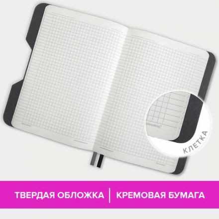 Блокнот А5 (162х218 мм), BRAUBERG "NOTE", под кожу софт-тач, с резинкой, 80 л., клетка, серый, 113440