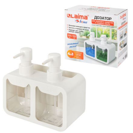 Дозатор DOUBLE для мыла/геля и моющего средства/шампуня, 2х350 мл, органайзер для губок и щеток, БЕЛЫЙ, 10х18х17 см, LAIMA HOME, 700044