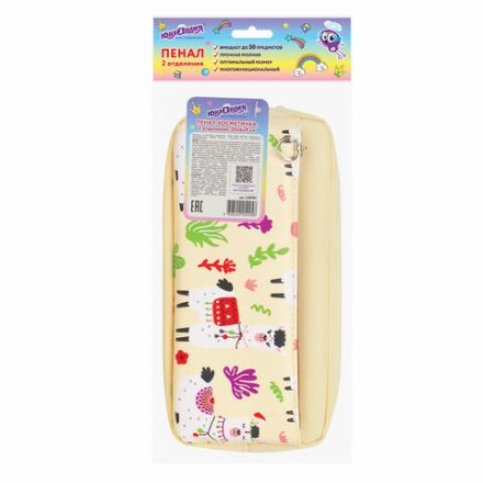 Пенал мягкий ЮНЛАНДИЯ, 2 отделения, полиэстер, "Llama", бежевый, 20х6х9 см, 228981