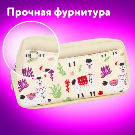 Пенал мягкий ЮНЛАНДИЯ, 2 отделения, полиэстер, "Llama", бежевый, 20х6х9 см, 228981